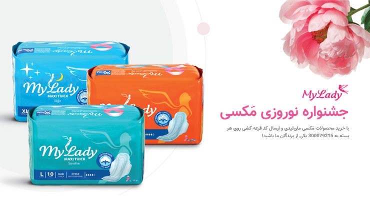 99 گردنبند طلا در جشنواره نوروزی مایلیدی 99 گردنبند طلا در جشنواره نوروزی مایلیدی