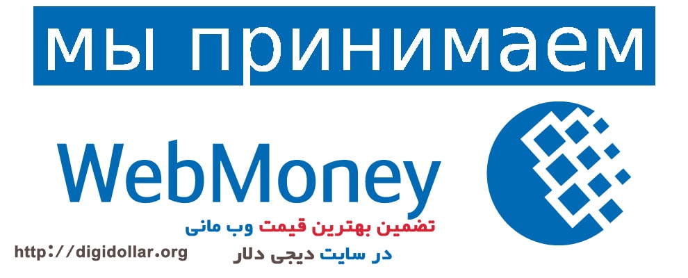 خرید پرفکت مانی خرید وب مانی