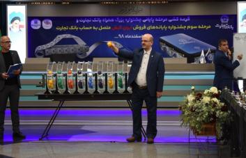 بیشتراکنشی های یک میلیاردی بانک تجارت معرفی شدند