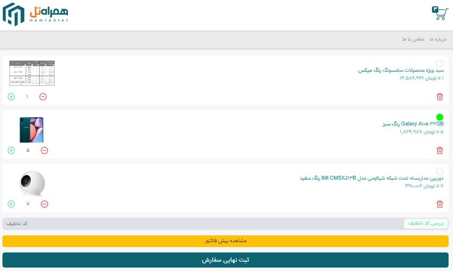 توزیع موبایل در فروشگاه‌های سراسرکشور توسط همراه تل آسان شد