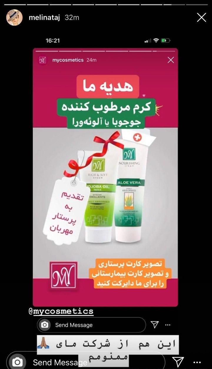 حمایت شرکت مای از پرستاران و کادر درمان مقابله با ویروس کرونا