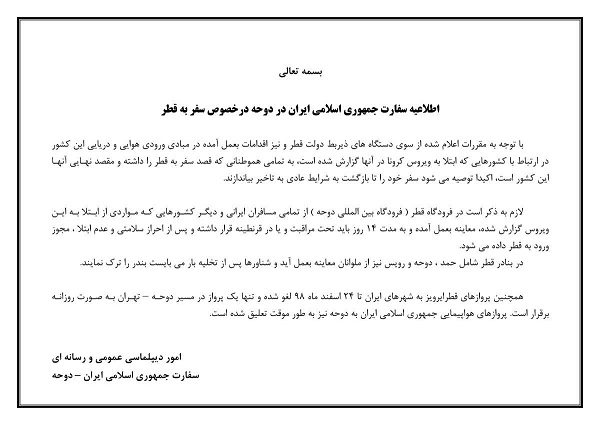 تعلیق پروازهای قطر ایرلاین به ایران تا ۲۴ اسفند تعلیق پروازهای قطر ایرلاین به ایران تا ۲۴ اسفند