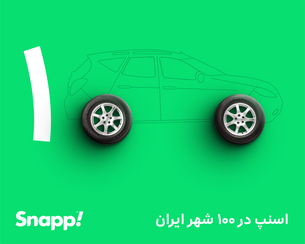 اسنپ به صدمین شهر محل فعالیتش رسید اسنپ به صدمین شهر محل فعالیتش رسید