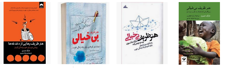 هنر ظریف بی خیالی (+لینک)