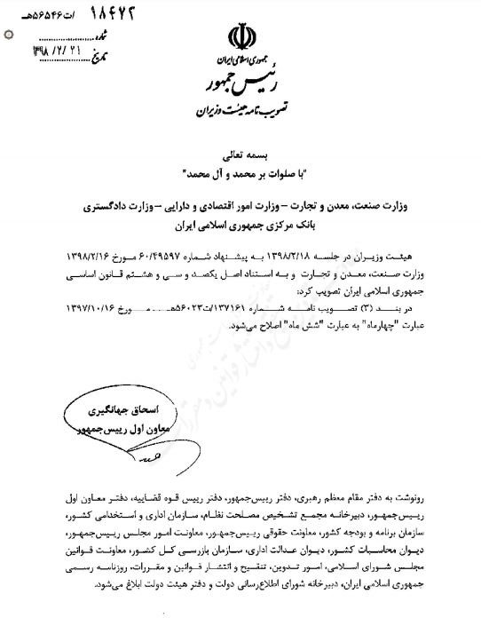 تمدید 2 ماهه مهلت ترخیص خودروهای سواری وارداتی تمدید 2 ماهه مهلت ترخیص خودروهای سواری وارداتی