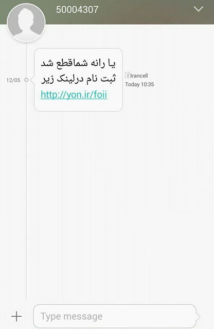 کلاهبرداری به اسم سازمان هدفمندی یارانهها کلاهبرداری به اسم سازمان هدفمندی یارانهها