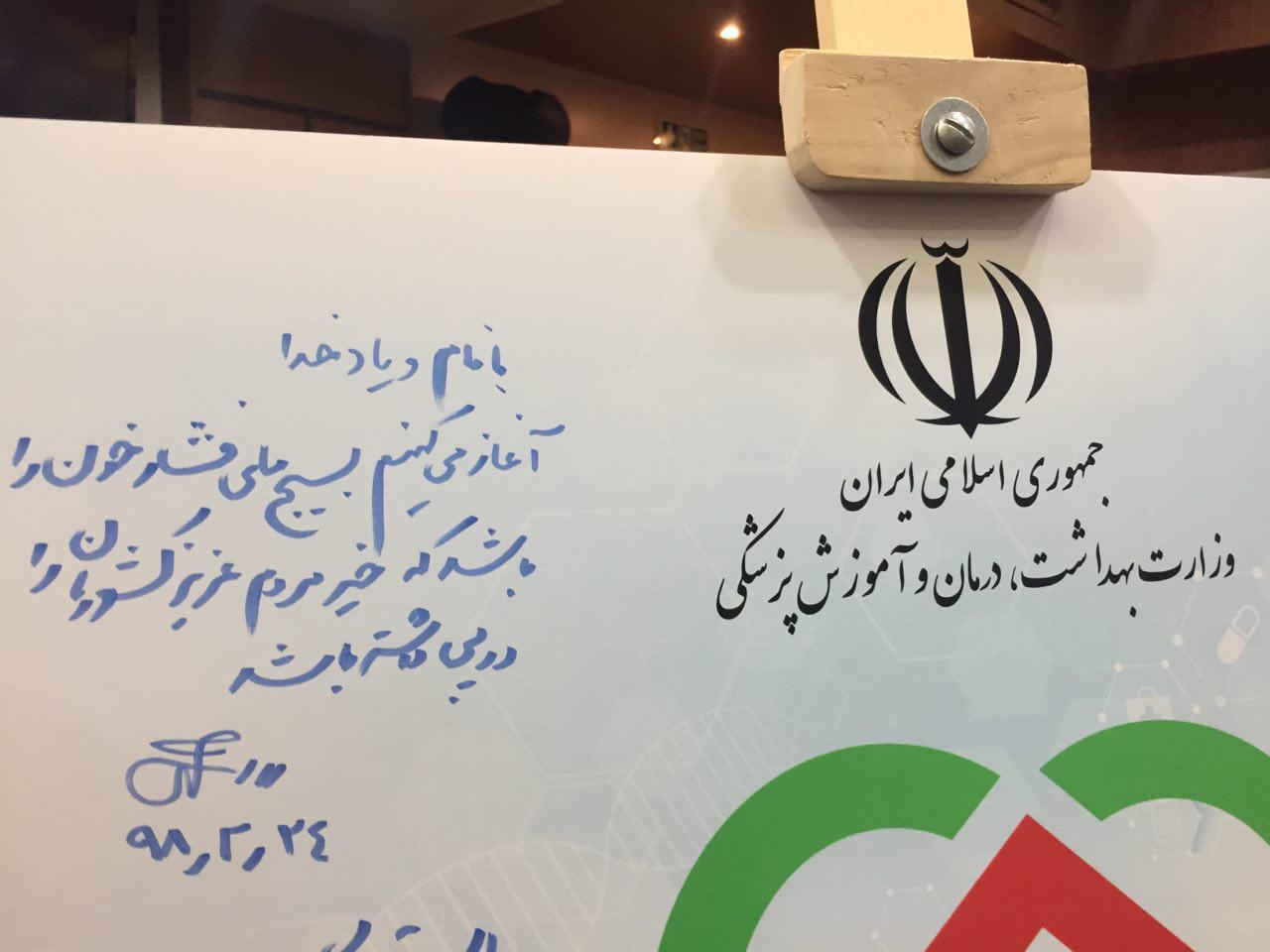 ابتلای 15 میلیون ایرانی به فشار خون بالا| آغازطرح ملی کنترل فشار خون| افراد بالای 30 سال مراجعه کنند طرح ملی کنترل فشار خون