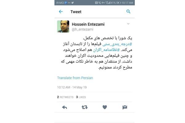 حسین انتظامی خبر از اصلاح نظامنامه اکران داد/ تشکر از منتقدان حسین انتظامی خبر از اصلاح نظامنامه اکران داد/ تشکر از منتقدان