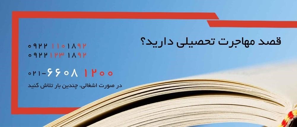 بهره گیری از مشاوره مهاجرت به خارج از کشور چه مزایایی دارد؟