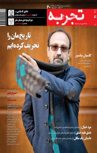 دو خبرنگار ایرانی نامزد جایزۀ جهانی «داستان واقعی»/ گزارش مجلۀ «تجربه» دربارۀ قاچاق کتاب را انتخاب کردند