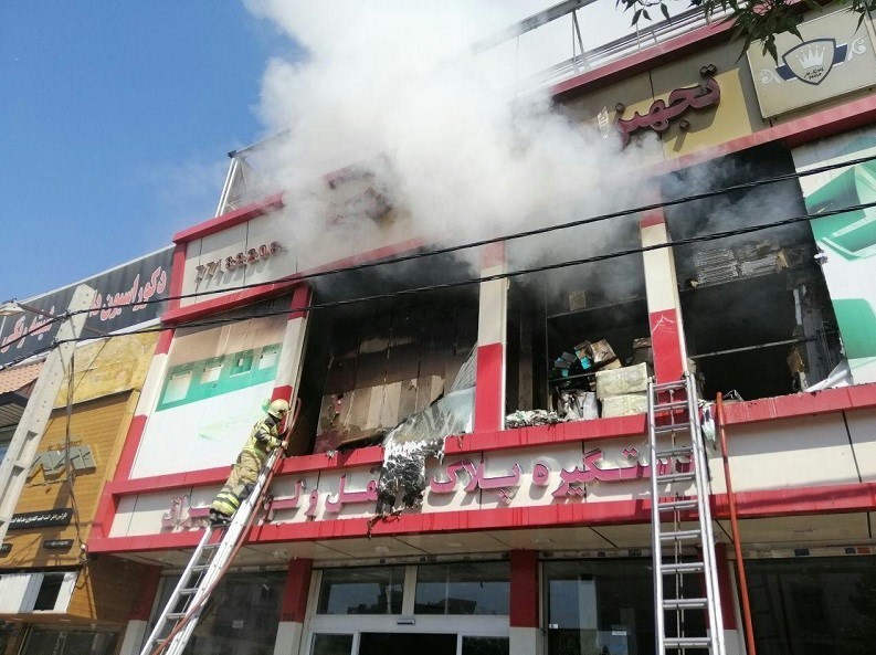 آتش سوزی انبار بزرگ ابزار در تهران (+عکس) آتش سوزی انبار بزرگ ابزار در تهران (+عکس)