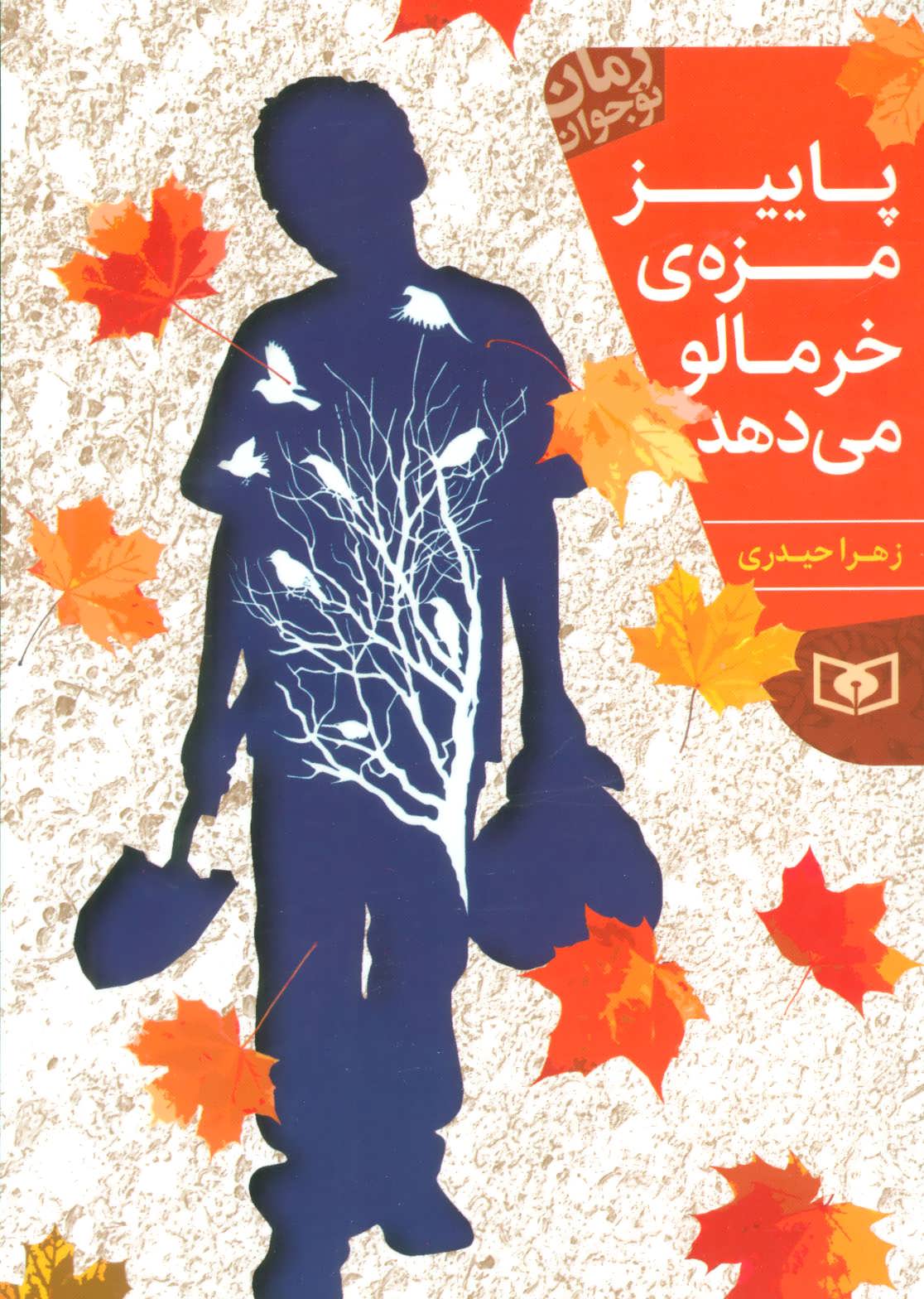 کتاب هایی که کاربران کتاب هایی که کاربران