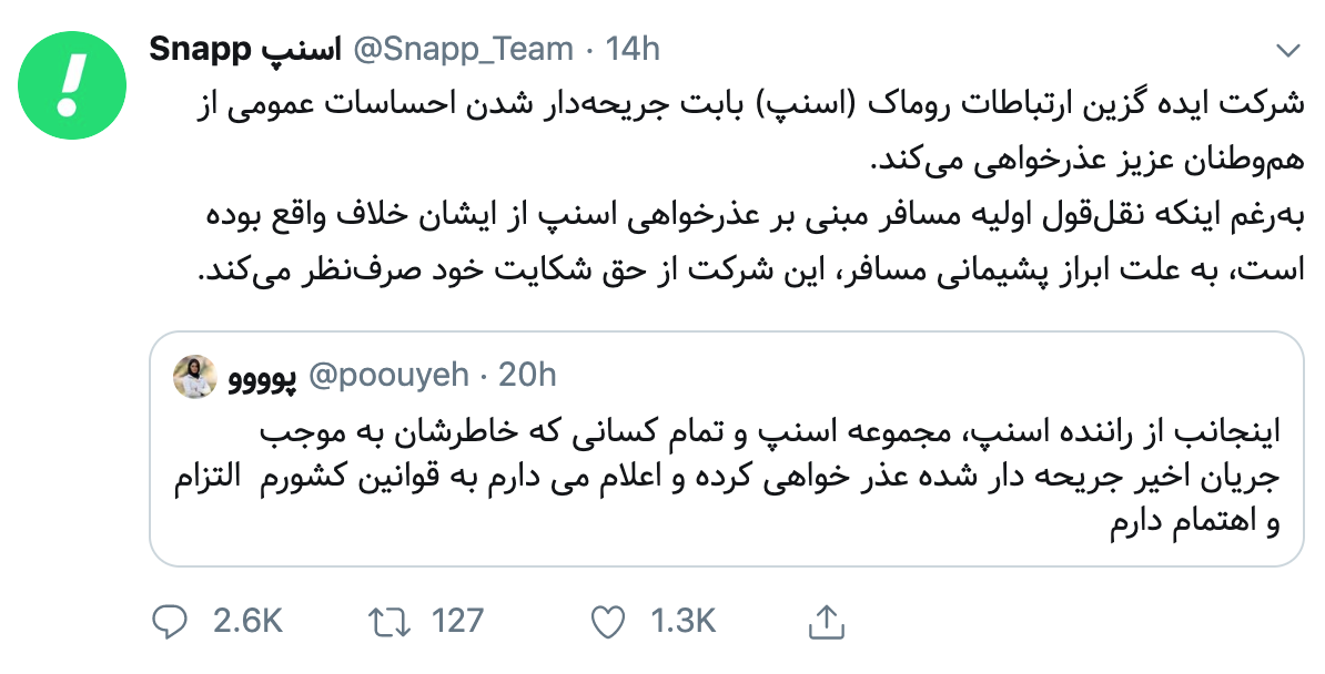 لشکرکشی در توییتر علیه اسنپ: آرمانها در صندلی عقب مینشینند لشکرکشی در توییتر علیه اسنپ: آرمانها در صندلی عقب مینشینند