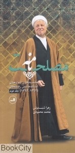 کتاب هایی که کاربران کتاب هایی که کاربران