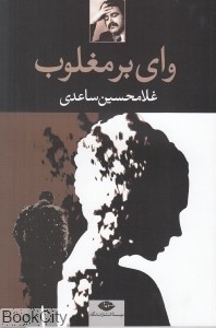 کتاب هایی که کاربران کتاب هایی که کاربران