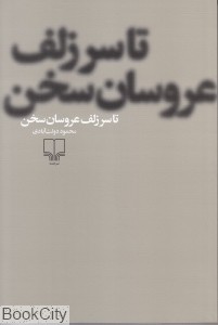 کتاب هایی که کاربران کتاب هایی که کاربران