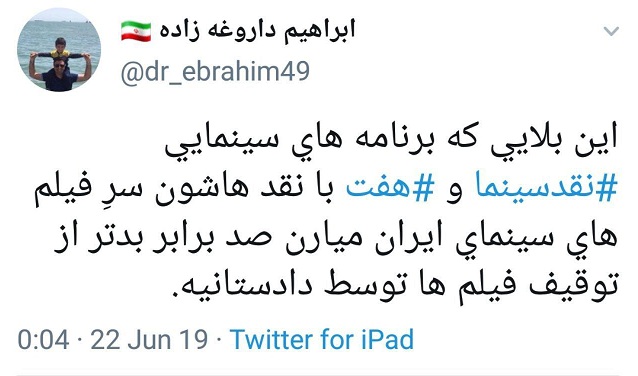 مسعود فراستی؛ منتقدی که طاقت نقد ندارد!