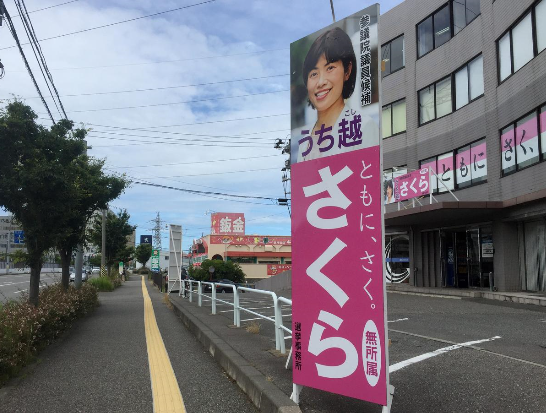 رکورد زنان ژاپنی برای حضور در پارلمان/ موانع همچنان زیاد است