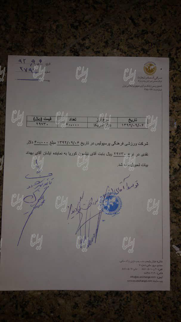 رویانیان علیه پرسپولیس سند رو کرد (عکس) رویانیان علیه پرسپولیس سند رو کرد (عکس)