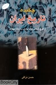 کتابهایی که کاربران کتابهایی که کاربران