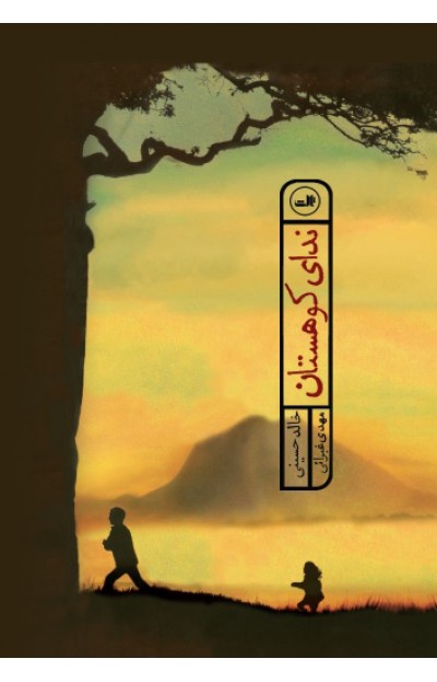 کتابهایی که کاربران کتابهایی که کاربران