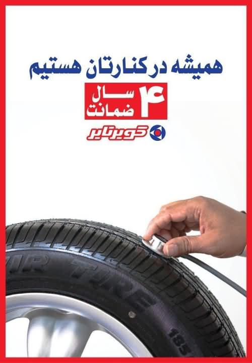 جلب حداکثر رضایت مشتری در سال رونق تولید ملی جلب حداکثر رضایت مشتری در سال رونق تولید ملی