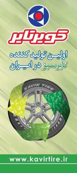 جلب حداکثر رضایت مشتری در سال رونق تولید ملی جلب حداکثر رضایت مشتری در سال رونق تولید ملی