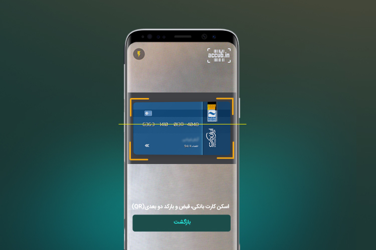 چگونه می‌توان در کمتر از 20 ثانیه کارت به کارت کرد؟