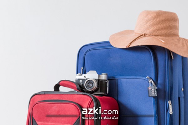 خرید اینترنتی بهترین بیمه مسافرتی سامان،ملت، البرز و ... خرید اینترنتی بهترین بیمه مسافرتی سامان،ملت، البرز و ...