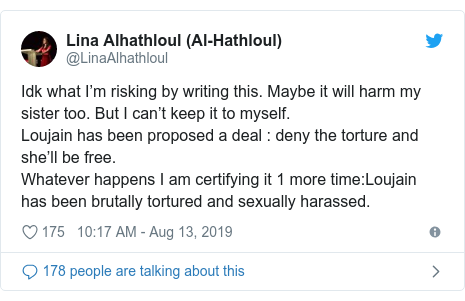 شرط عربستان سعودی برای یک فعال حقوق بشر : انکار شکنجه در ازای آزادی