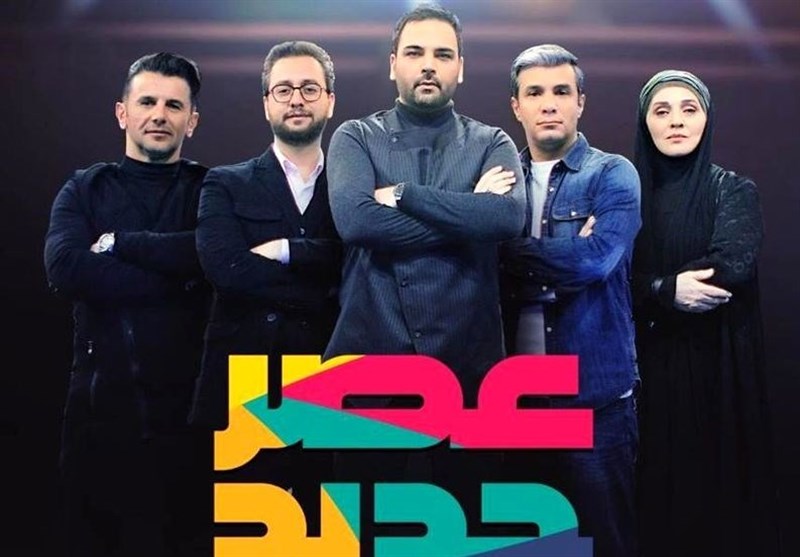 کلید خوردن سری جدید «عصر جدید» در زمستان