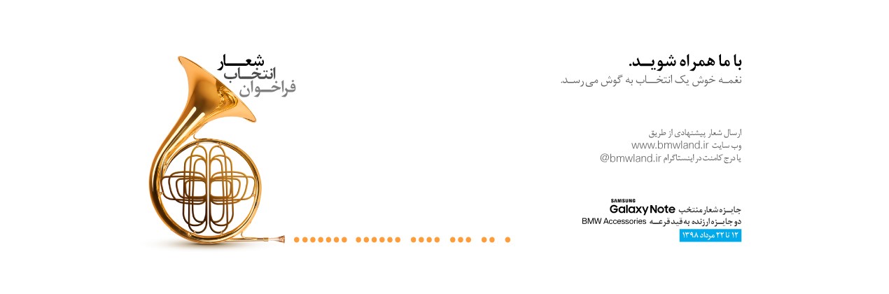 شعار انتخاب کنید و جایزه بگیرید