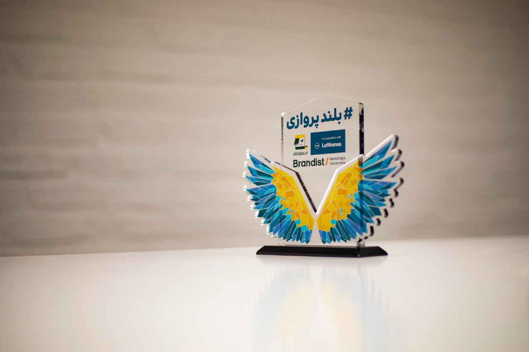 برگزاری مراسم اختتامیه دومین مرحله کمپین بلندپروازی توسط برندیست برگزاری مراسم اختتامیه دومین مرحله کمپین بلندپروازی توسط برندیست