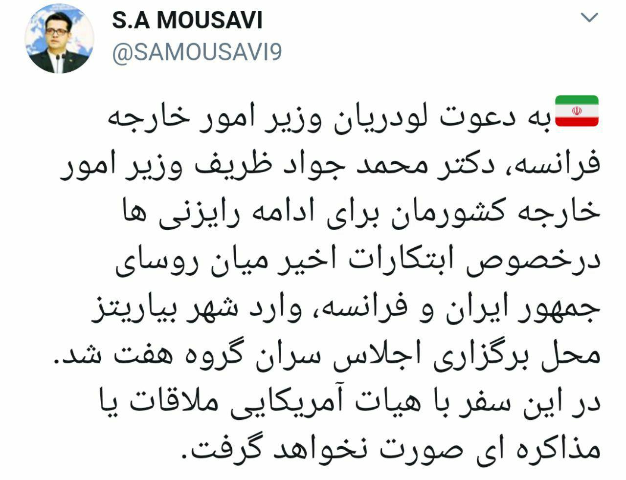 تایید سفر ظریف به فرانسه