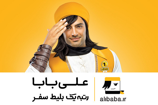 استرداد هزینه خرید بلیط سفر در کمتر از 72 ساعت