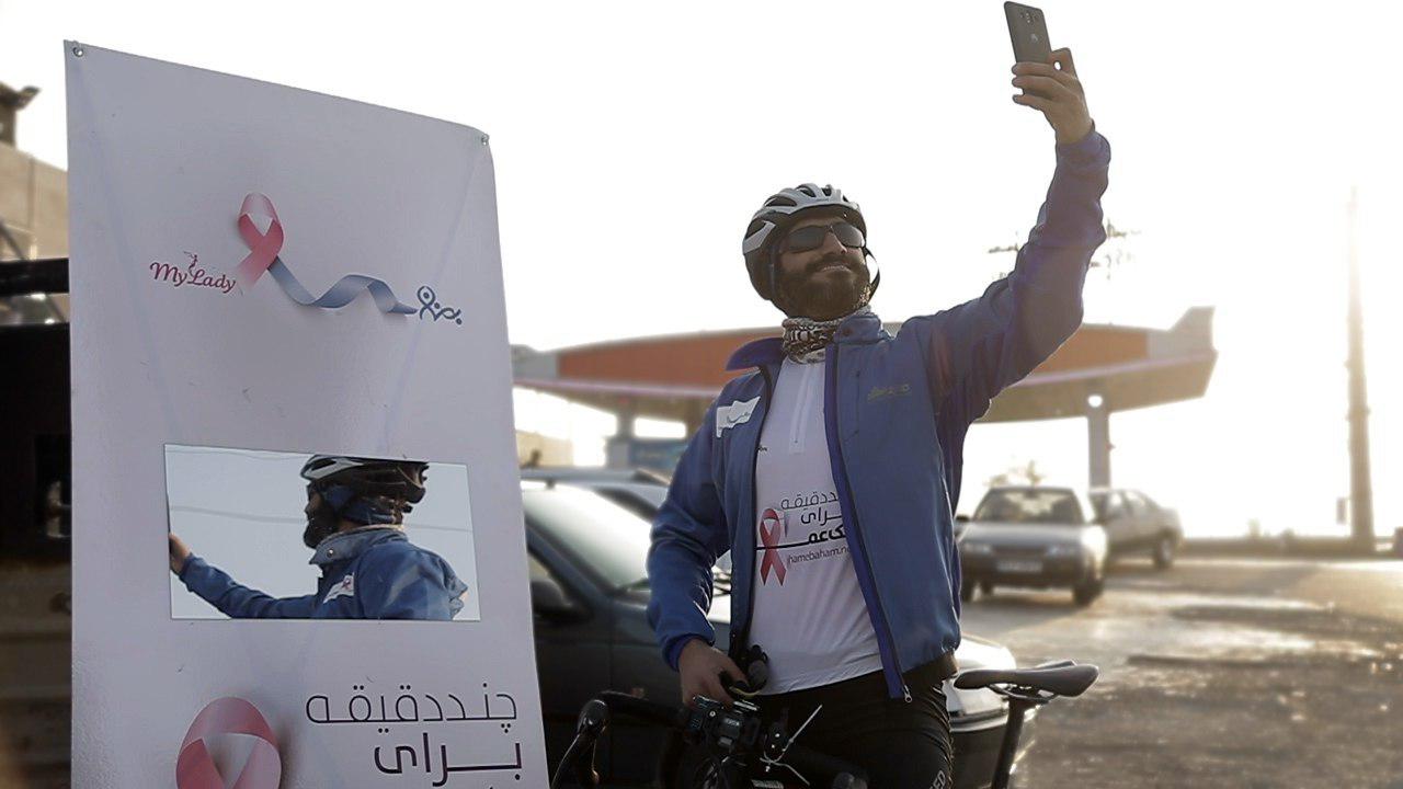 رکاب زنی 307 کیلومتری برای روبان صورتی 