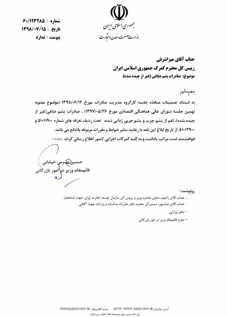 صادرات پشم آزاد شد صادرات پشم آزاد شد