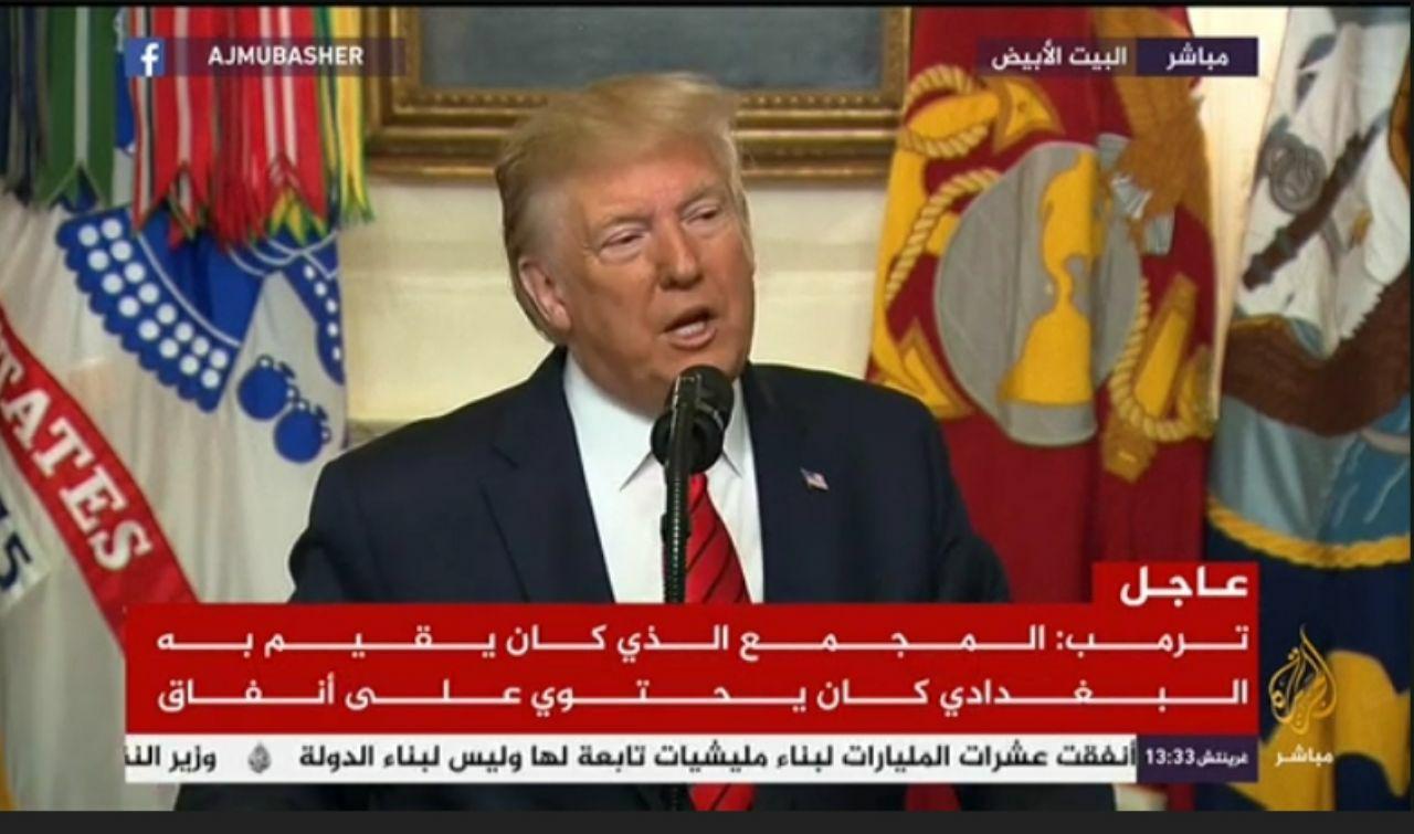 ترامپ: تایید کشته شدن رهبر داعش در عملیات آمریکا / او خود را منفجر کرد ترامپ: تایید کشته شدن رهبر داعش در عملیات آمریکا / او خود را منفجر کرد