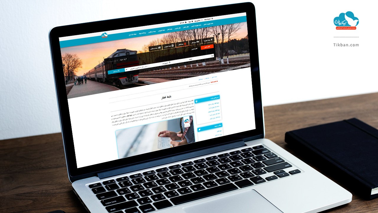 خرید بلیط قطار، پس اندازی هوشمندانه