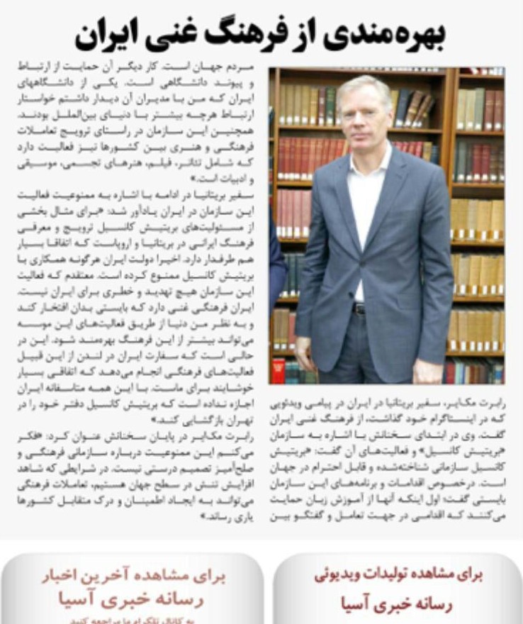 واکنش لندن به ممنوعیت فعالیت واکنش لندن به ممنوعیت فعالیت