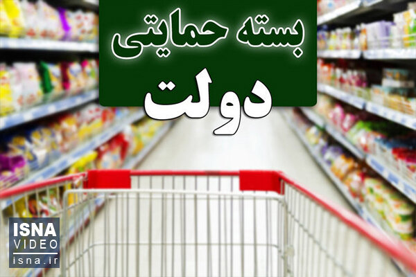 فردا؛ پایان مهلت ثبت‌نام در سایت بسته معیشتی