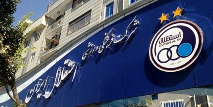 وزارت ورزش: خلیلزاده سرپرست استقلال شد/ معرفی مدیرعامل تا چند روز آینده استقلال