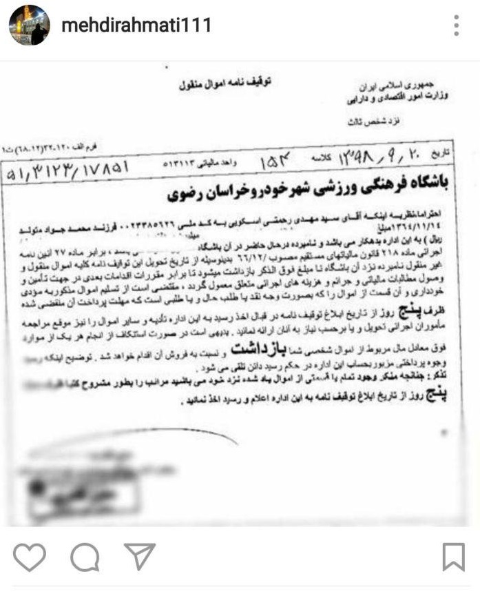 مهدی رحمتی: به خاطر مشکل مالیاتی ممنوعالخروج، ممنوع المعامله هستم/ استقلال مدارک غیرواقعی به AFC فرستاده مهدی رحمتی