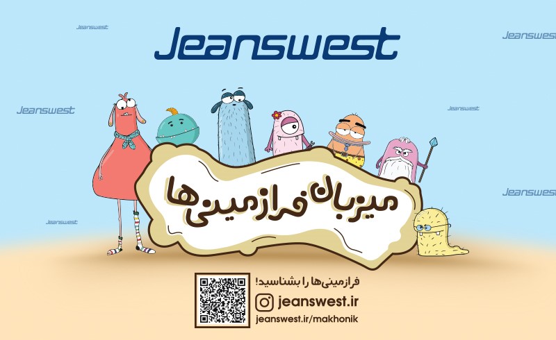 جین وست، میزبان فرازمینی‌ها در شب یلدا