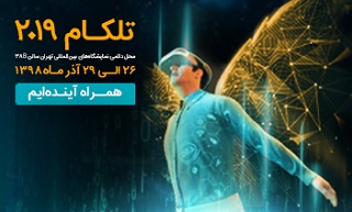 ارائه آخرین دستاوردهای دیجیتال و سازمانی همراه اول در «تلکام پلاس» ارائه آخرین دستاوردهای دیجیتال و سازمانی همراه اول در «تلکام پلاس»