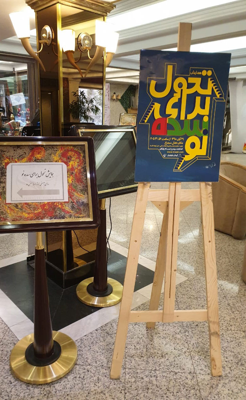 از 1400 با سده نو از 1400 با سده نو