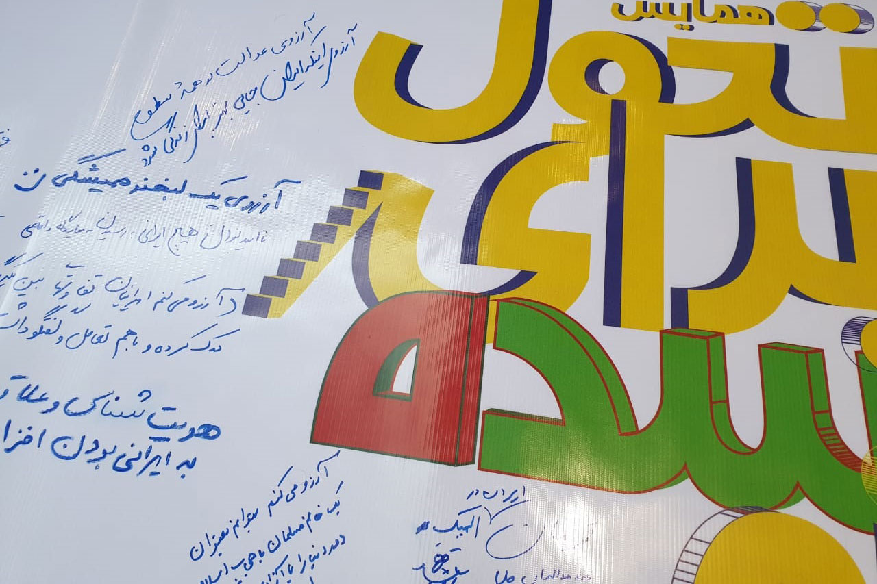 از 1400 با سده نو از 1400 با سده نو