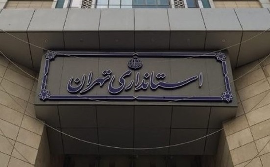 اطلاعیه استانداری تهران درباره انتشار «خبر کذب» تعطیلی دانشگاه‌ها