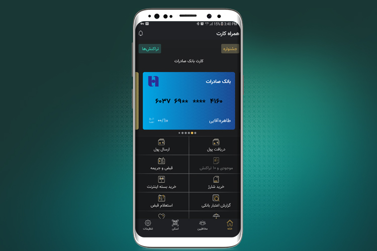 همه چیز در مورد کارمزد کارت به کارت؟ همه چیز در مورد کارمزد کارت به کارت؟