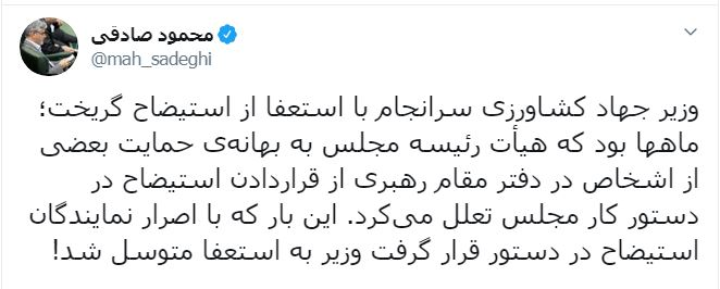 تکذیب ادعای صادقی؛ پیامی از سوی دفتر رهبر انقلاب درباره استیضاح حجتی به مجلس ارسال نشده